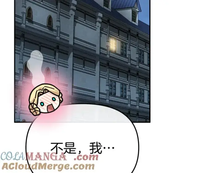 漫画《我在死敌家当团宠》第99话 在意第105张图