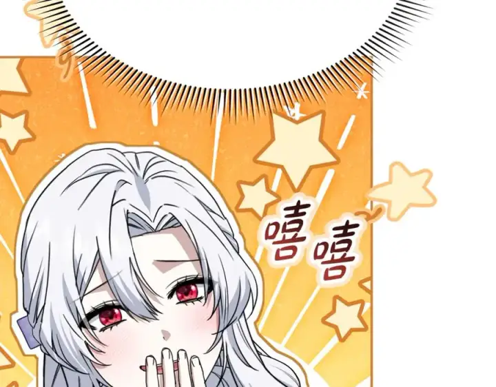 漫画《我在死敌家当团宠》第99话 在意第110张图