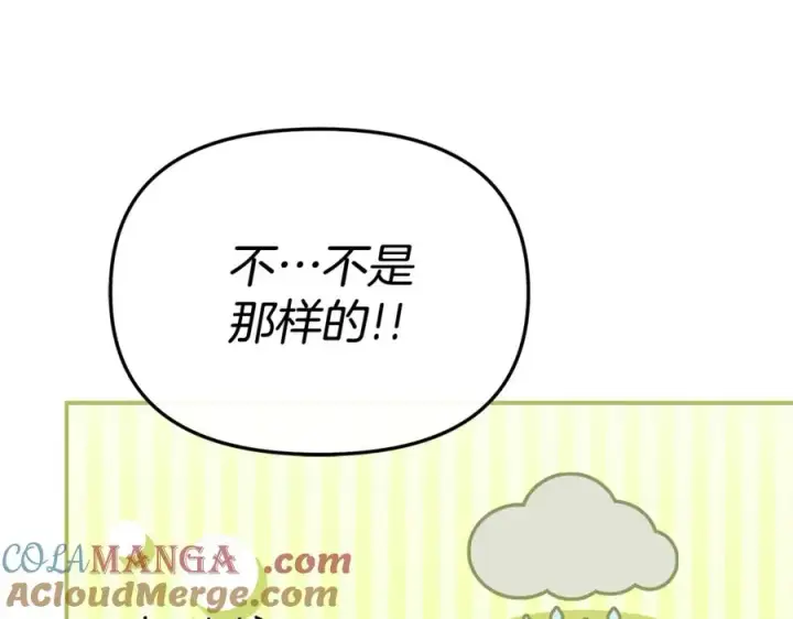 漫画《我在死敌家当团宠》第99话 在意第113张图