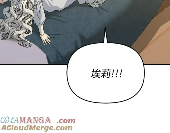 漫画《我在死敌家当团宠》第99话 在意第117张图
