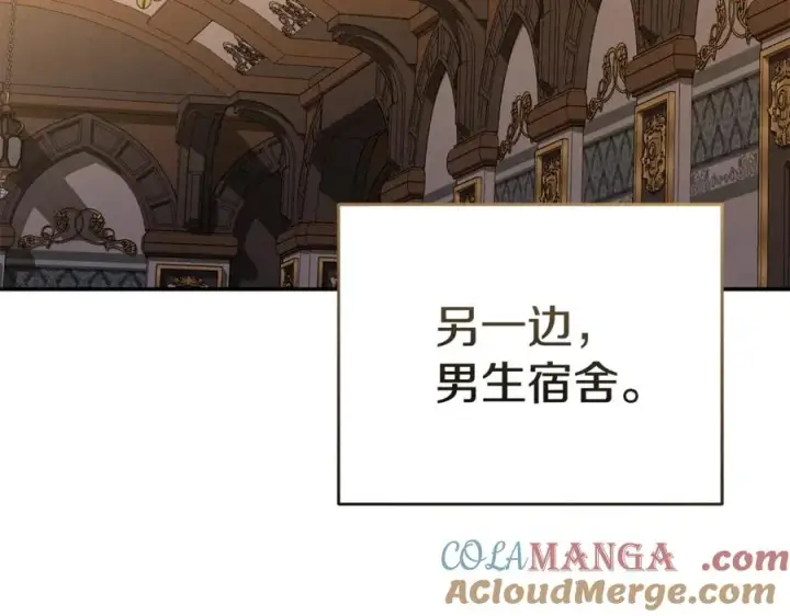 漫画《我在死敌家当团宠》第99话 在意第129张图