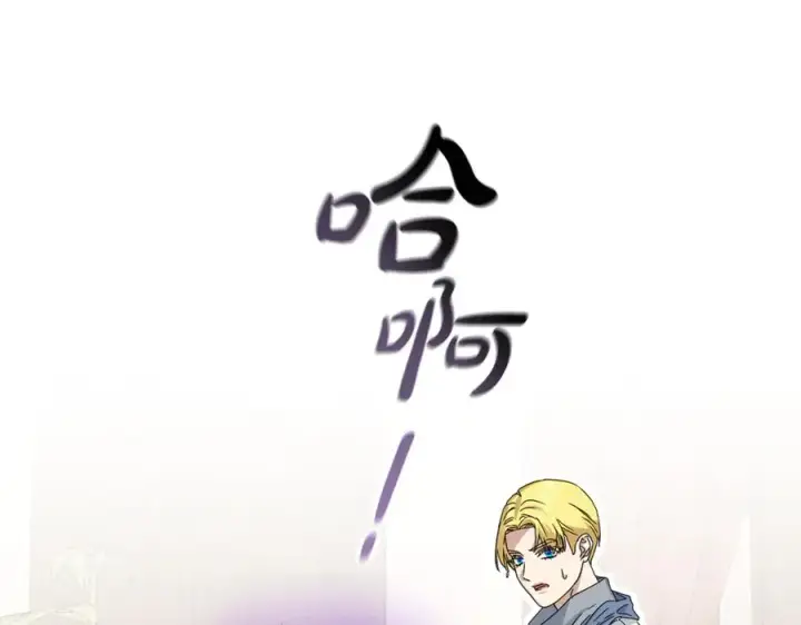 漫画《我在死敌家当团宠》第99话 在意第130张图