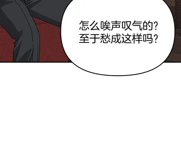 漫画《我在死敌家当团宠》第99话 在意第132张图