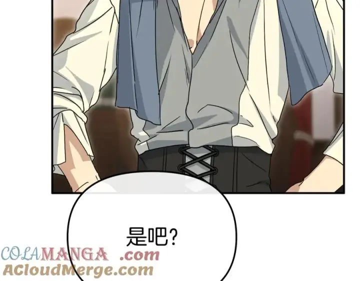 漫画《我在死敌家当团宠》第99话 在意第137张图
