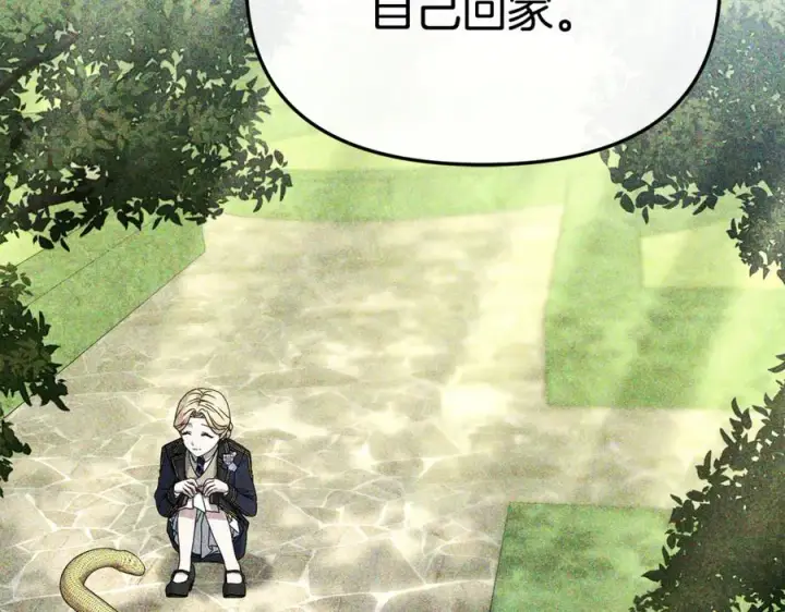 漫画《我在死敌家当团宠》第99话 在意第14张图