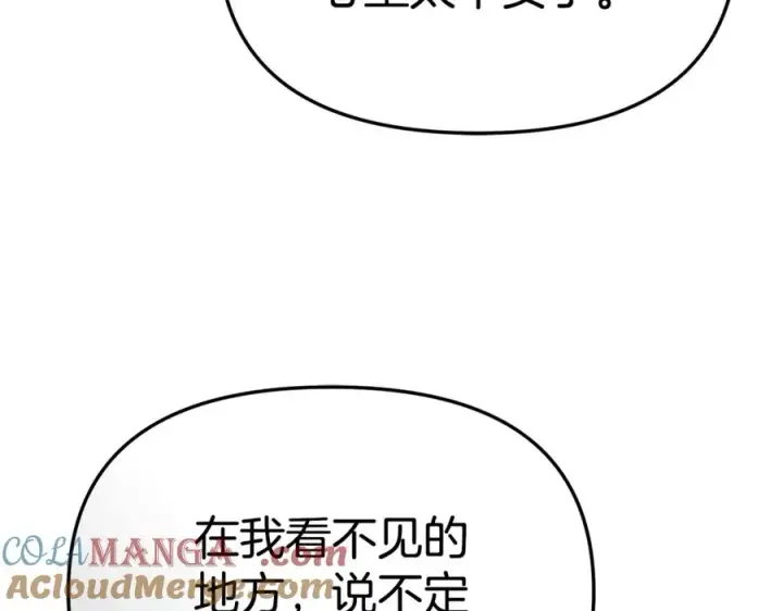 漫画《我在死敌家当团宠》第99话 在意第145张图