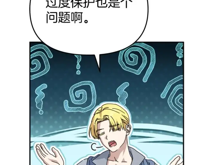漫画《我在死敌家当团宠》第99话 在意第150张图