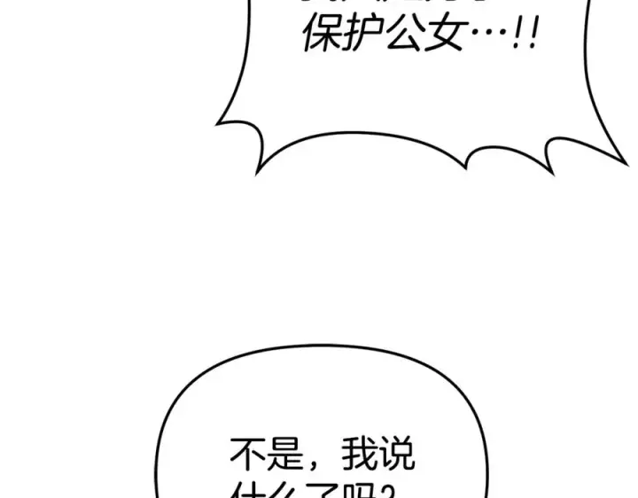 漫画《我在死敌家当团宠》第99话 在意第158张图