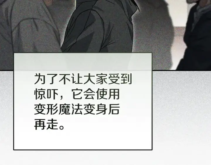 漫画《我在死敌家当团宠》第99话 在意第16张图