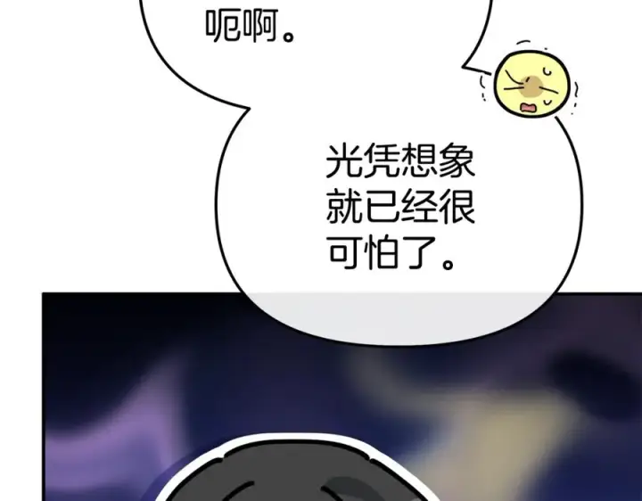 漫画《我在死敌家当团宠》第99话 在意第162张图