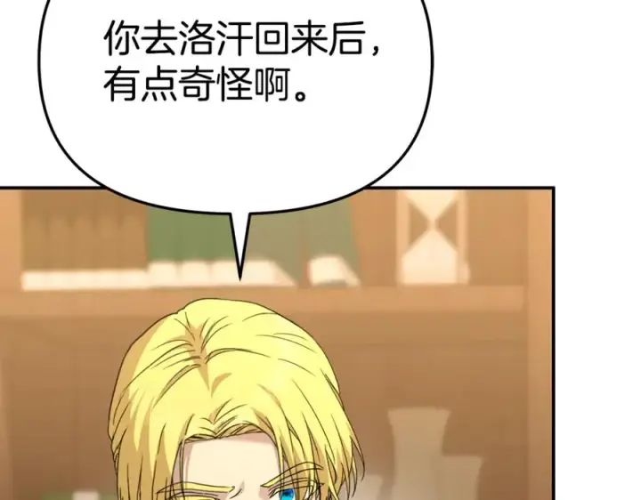 漫画《我在死敌家当团宠》第99话 在意第167张图