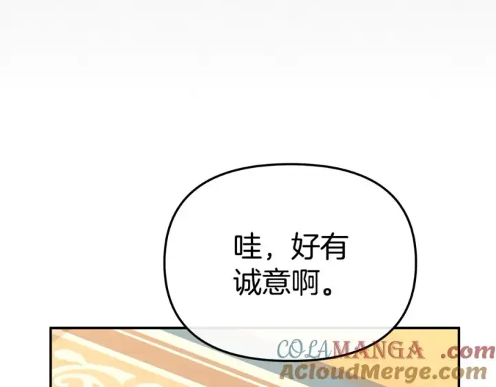 漫画《我在死敌家当团宠》第99话 在意第17张图