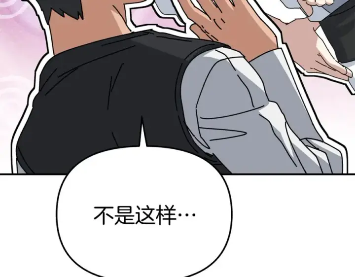 漫画《我在死敌家当团宠》第99话 在意第172张图