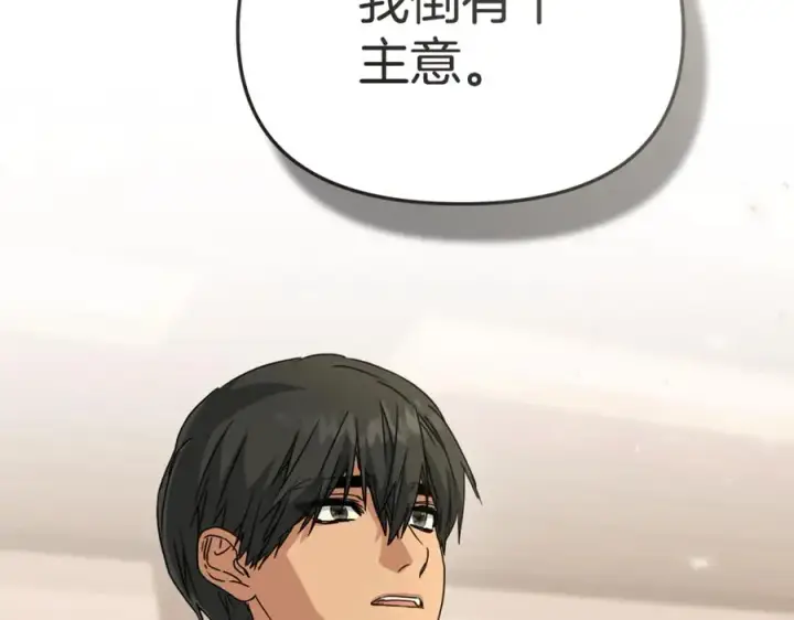 漫画《我在死敌家当团宠》第99话 在意第182张图