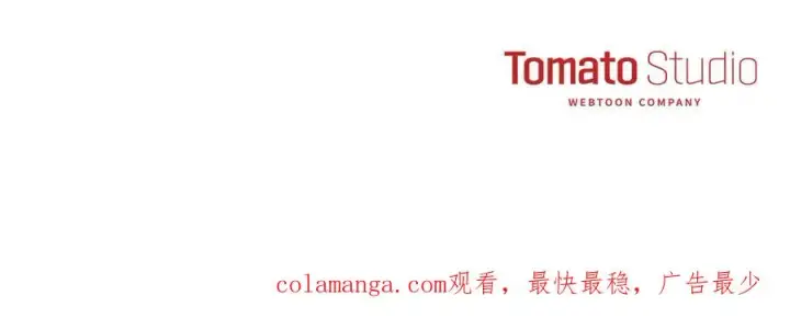 漫画《我在死敌家当团宠》第99话 在意第186张图