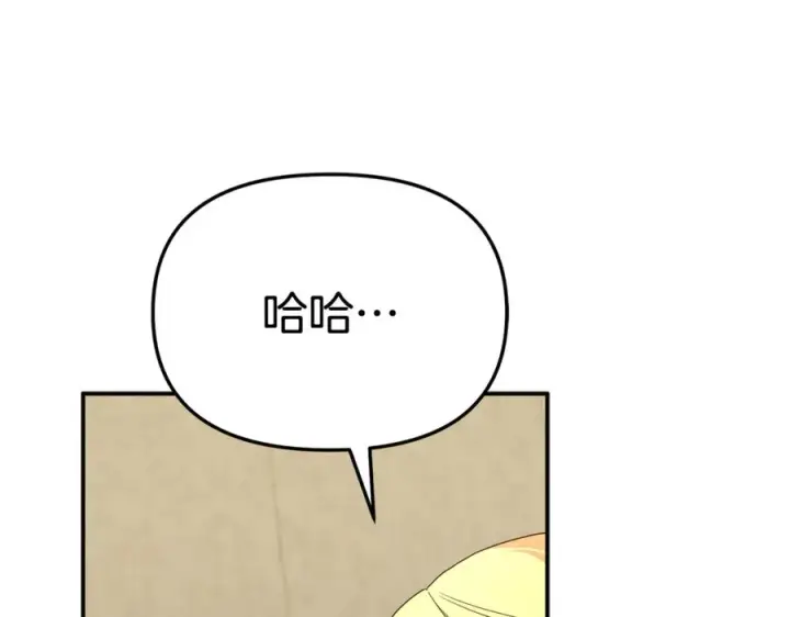 漫画《我在死敌家当团宠》第99话 在意第27张图