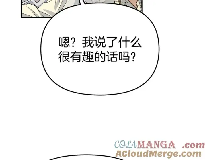 漫画《我在死敌家当团宠》第99话 在意第29张图
