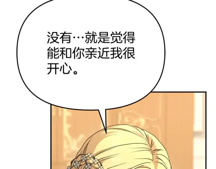 漫画《我在死敌家当团宠》第99话 在意第30张图