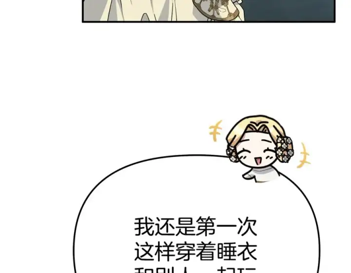 漫画《我在死敌家当团宠》第99话 在意第32张图
