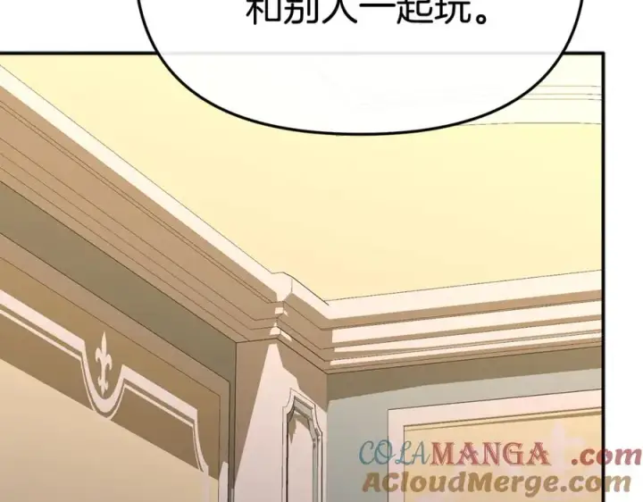 漫画《我在死敌家当团宠》第99话 在意第33张图