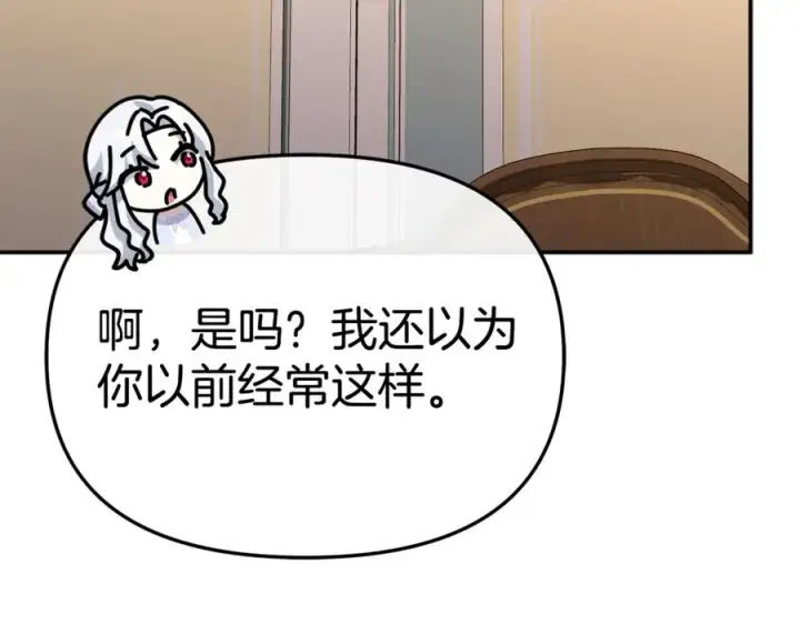 漫画《我在死敌家当团宠》第99话 在意第34张图
