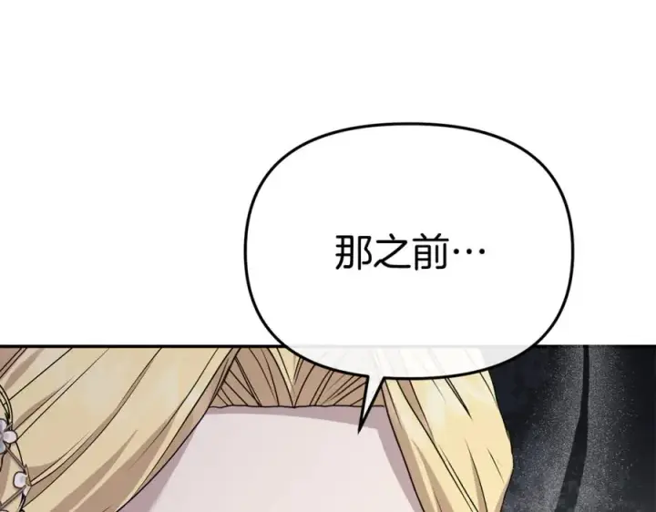 漫画《我在死敌家当团宠》第99话 在意第38张图