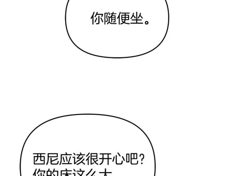 漫画《我在死敌家当团宠》第99话 在意第4张图