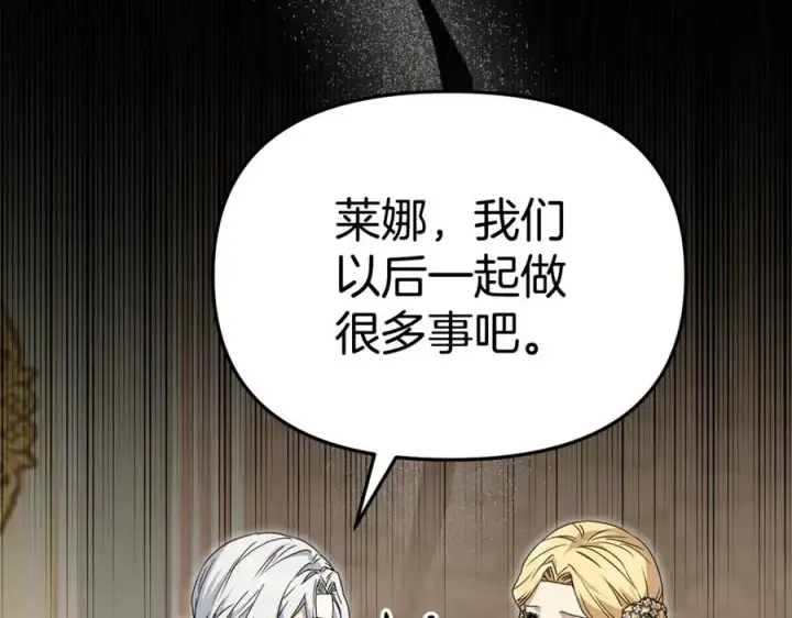 漫画《我在死敌家当团宠》第99话 在意第42张图