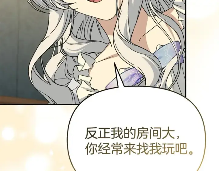 漫画《我在死敌家当团宠》第99话 在意第46张图