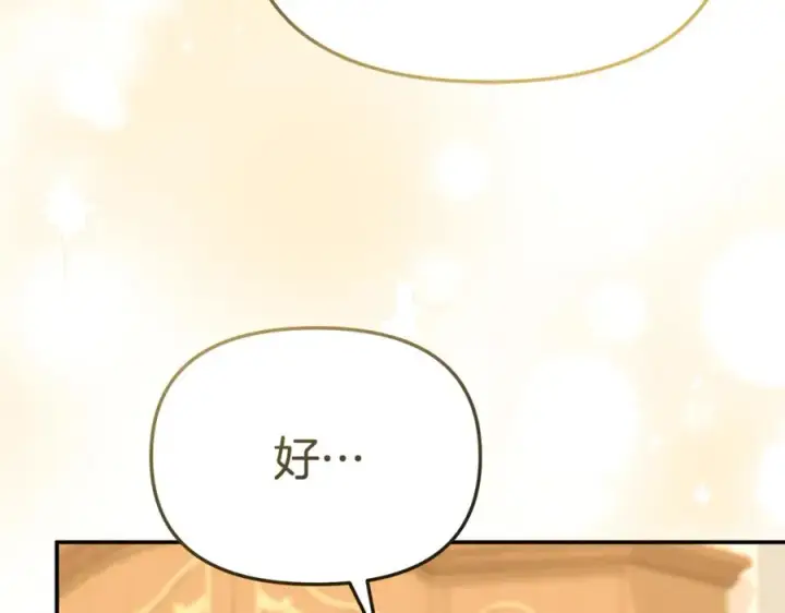 漫画《我在死敌家当团宠》第99话 在意第47张图