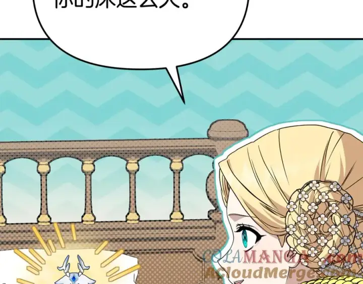 漫画《我在死敌家当团宠》第99话 在意第5张图