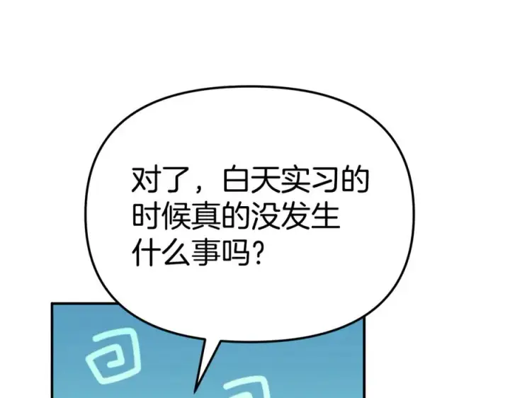 漫画《我在死敌家当团宠》第99话 在意第50张图