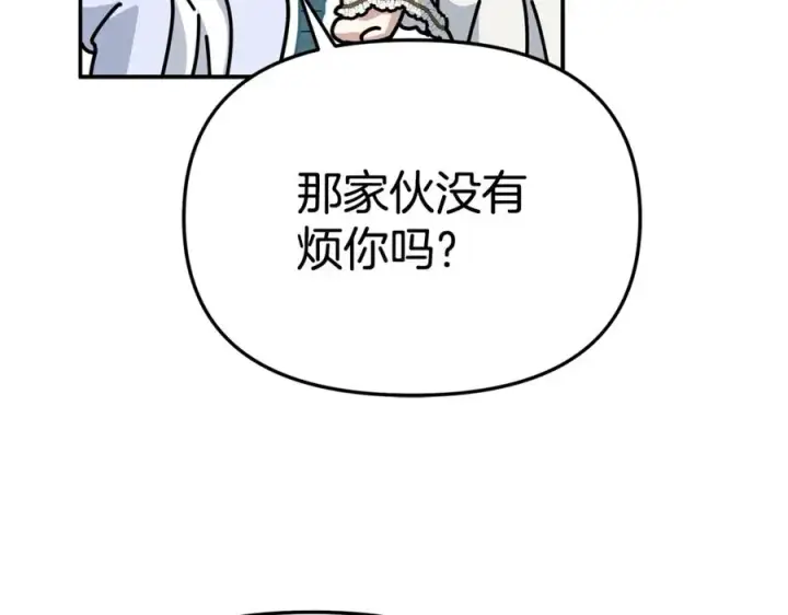 漫画《我在死敌家当团宠》第99话 在意第52张图
