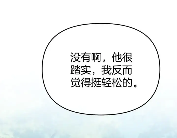 漫画《我在死敌家当团宠》第99话 在意第55张图