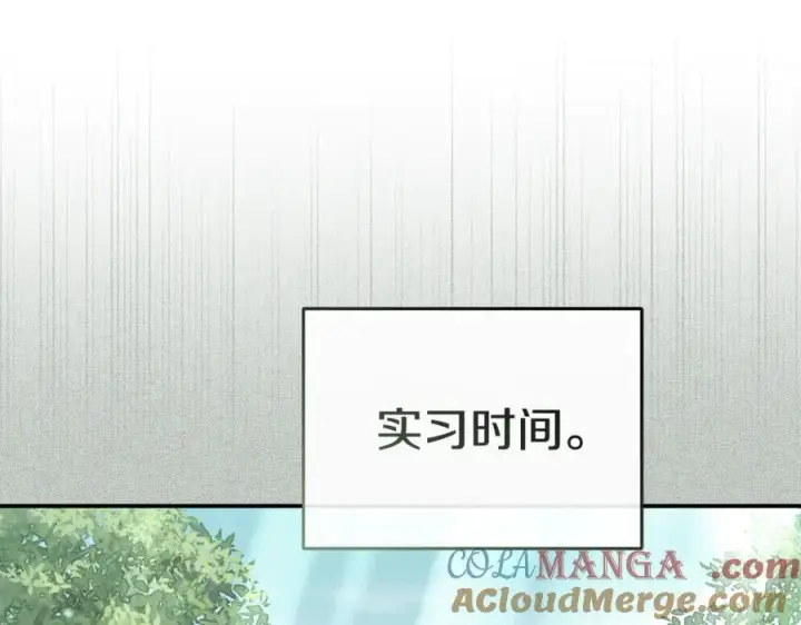 漫画《我在死敌家当团宠》第99话 在意第61张图