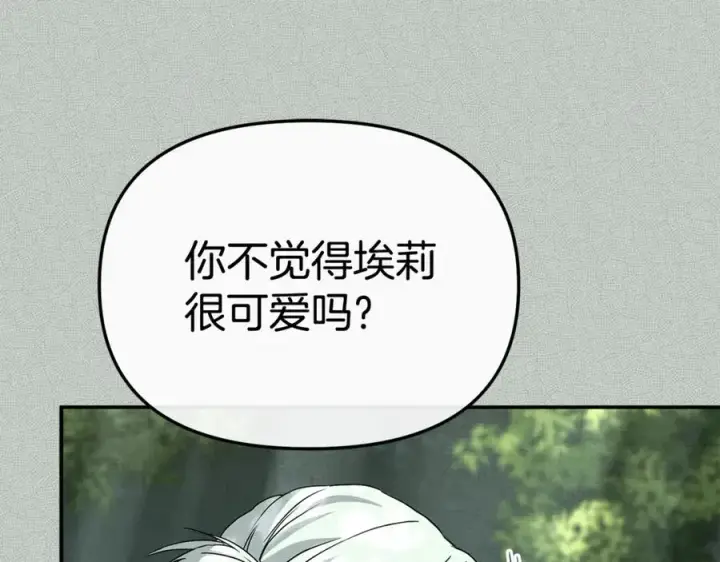 漫画《我在死敌家当团宠》第99话 在意第68张图