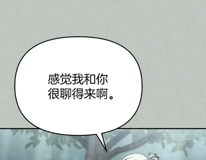 漫画《我在死敌家当团宠》第99话 在意第74张图