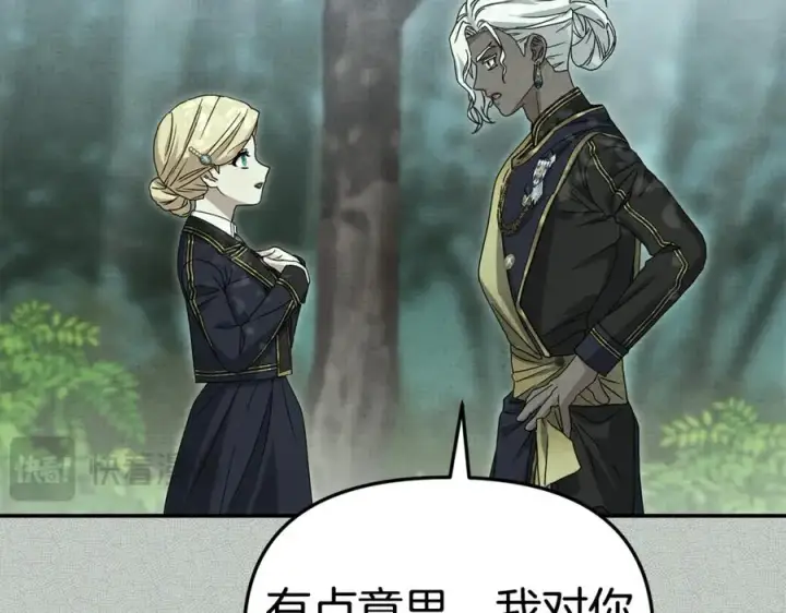 漫画《我在死敌家当团宠》第99话 在意第75张图