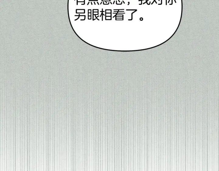 漫画《我在死敌家当团宠》第99话 在意第76张图