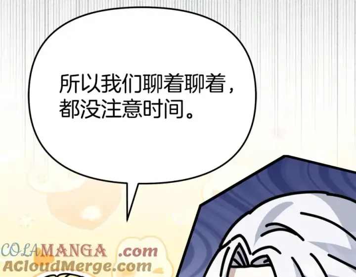 漫画《我在死敌家当团宠》第99话 在意第77张图