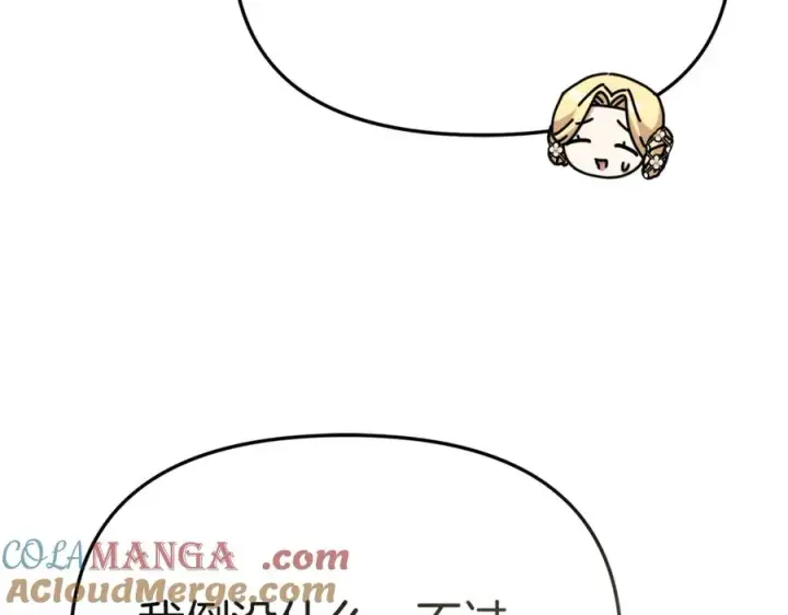 漫画《我在死敌家当团宠》第99话 在意第9张图