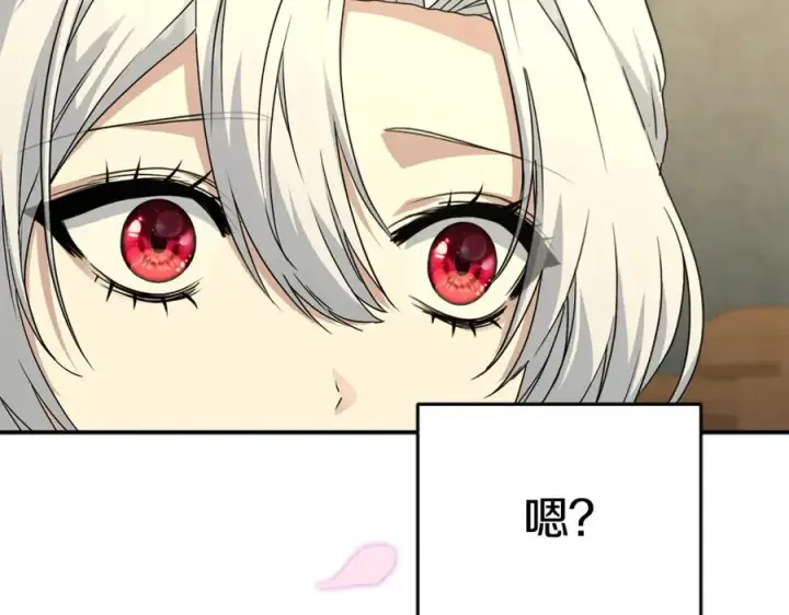 漫画《我在死敌家当团宠》第99话 在意第91张图