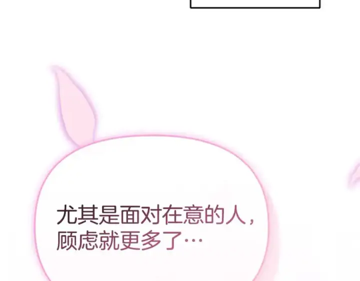漫画《我在死敌家当团宠》第99话 在意第92张图
