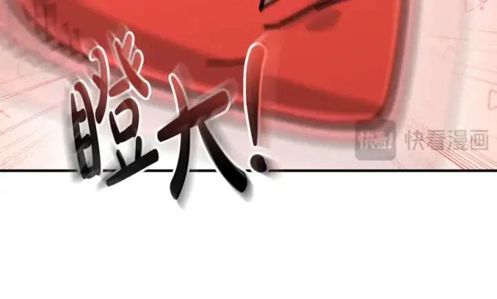 漫画《我在死敌家当团宠》第99话 在意第99张图