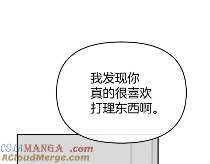 漫画《我在死敌家当团宠》第100话 挑拨离间第105张图
