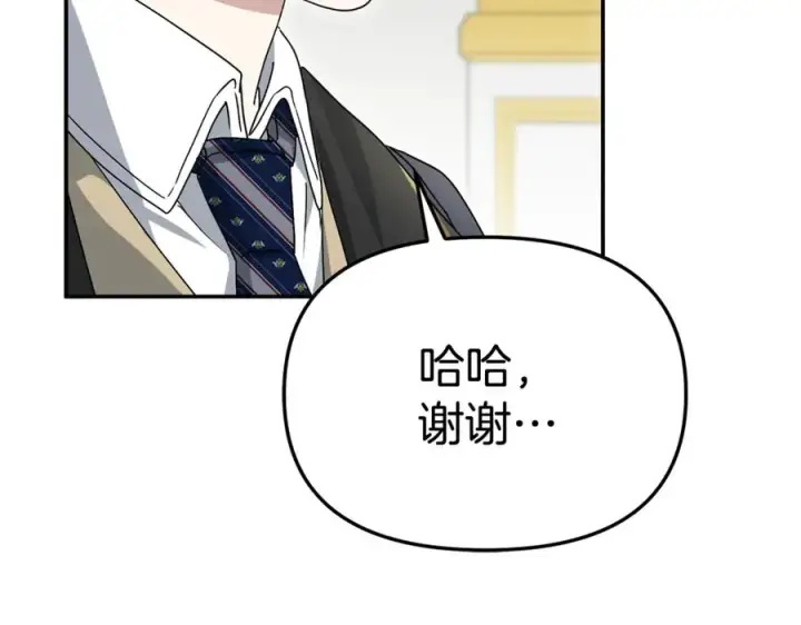 漫画《我在死敌家当团宠》第100话 挑拨离间第107张图