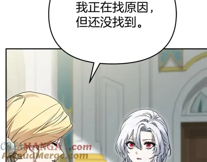 漫画《我在死敌家当团宠》第100话 挑拨离间第109张图