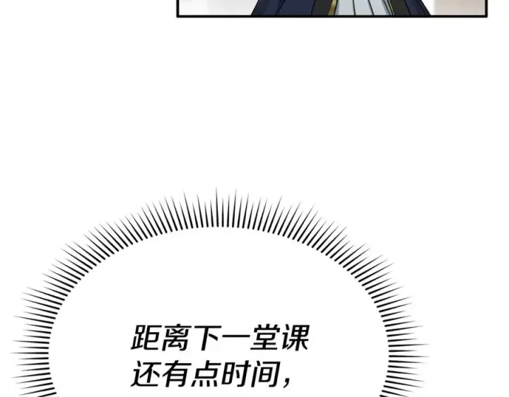 漫画《我在死敌家当团宠》第100话 挑拨离间第119张图