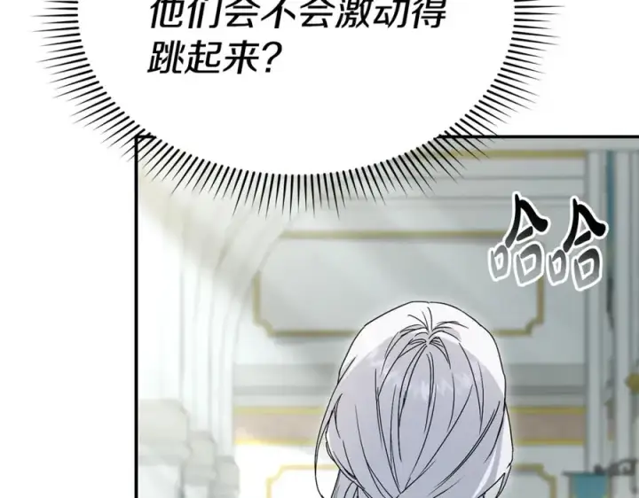 漫画《我在死敌家当团宠》第100话 挑拨离间第123张图