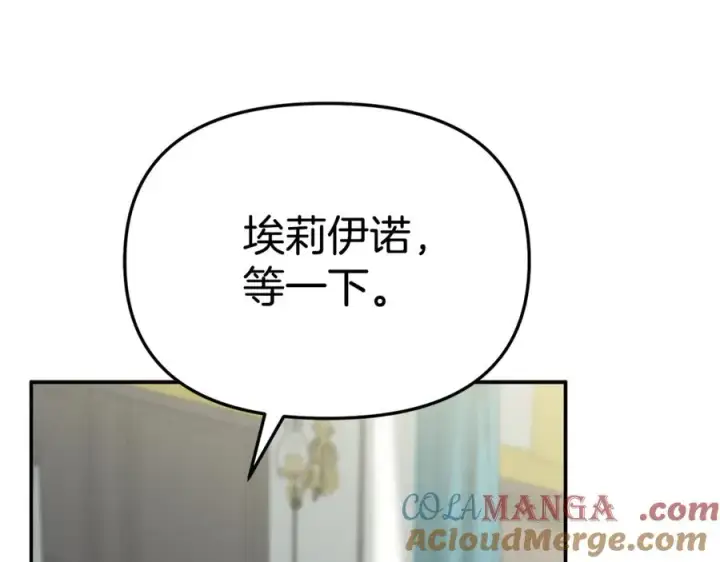 漫画《我在死敌家当团宠》第100话 挑拨离间第125张图